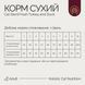 Savory Adult Sterilized сухий корм для стерилізованих котів з індичкою та качкою 31591 фото 4